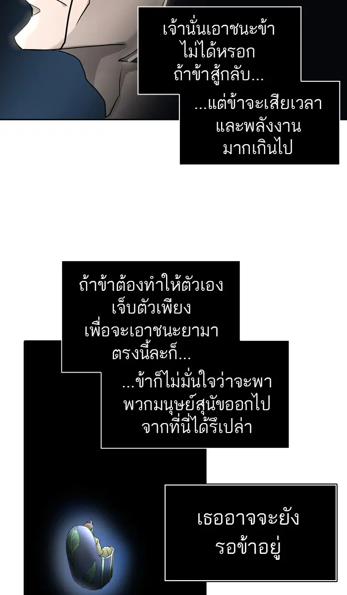 Tower of God ตอนที่ 448 หน้า 61