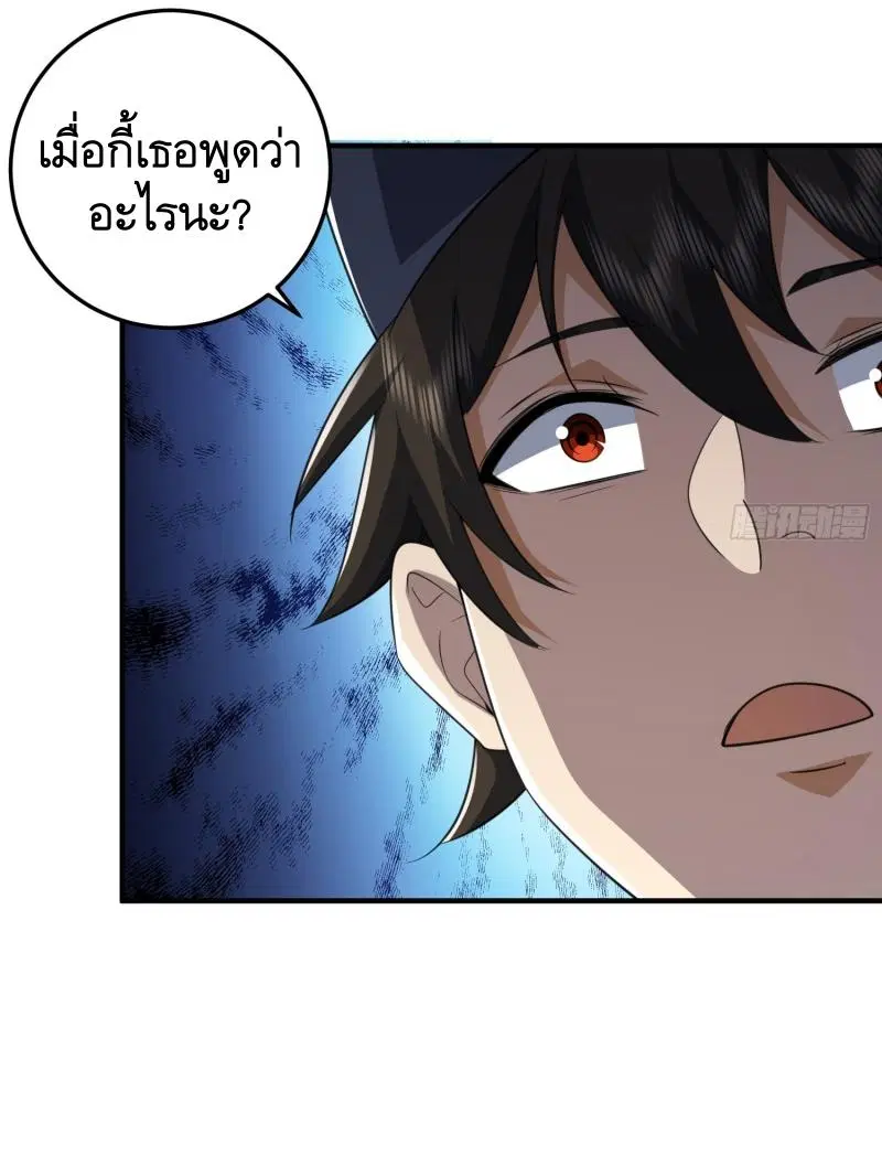 The First Order ตอนที่ 275 หน้า 46