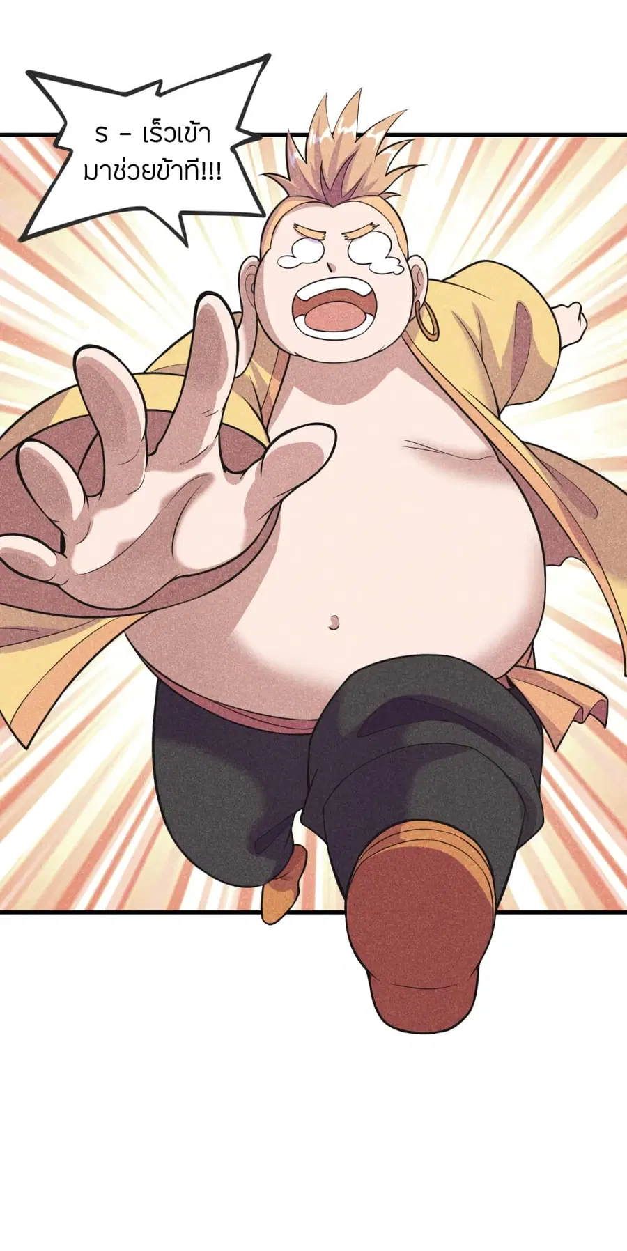 Banished Disciple’s Counterattack ราชาอมตะผู้ถูกขับไล่ ตอนที่ 168 หน้า 38