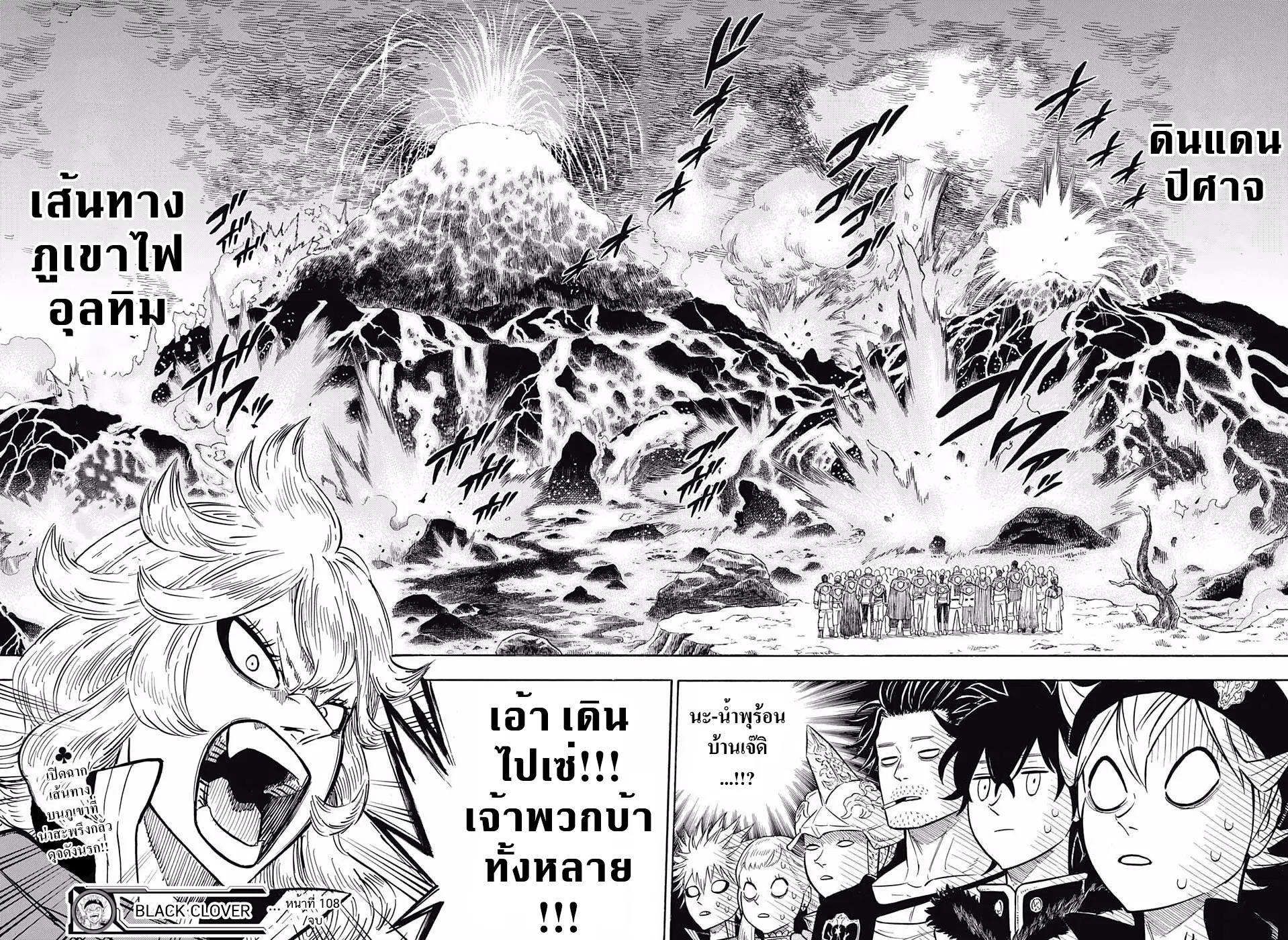 Black Clover ตอนที่ 108 หน้า 14
