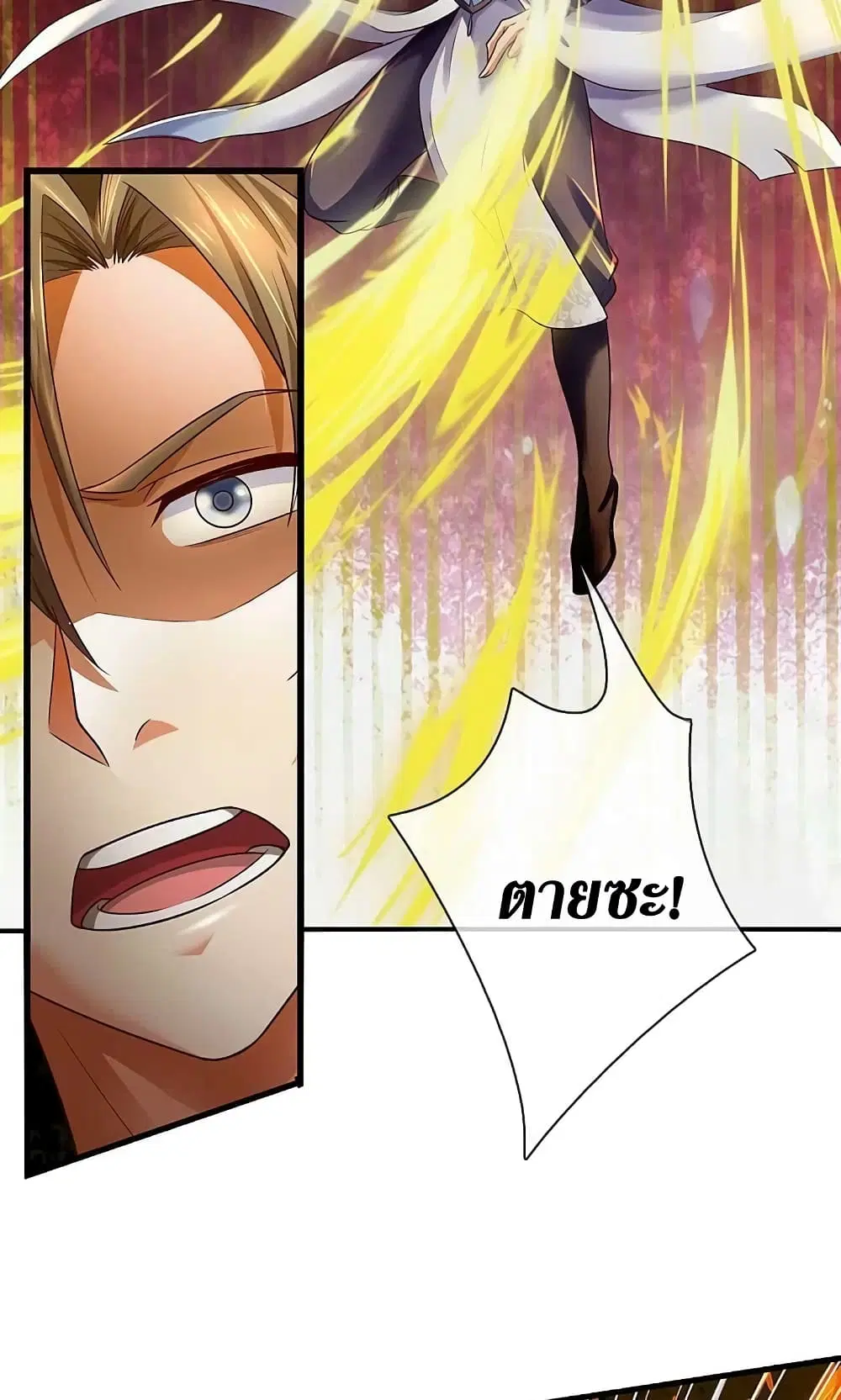 Sky Sword God ตอนที่ 597.1 หน้า 9