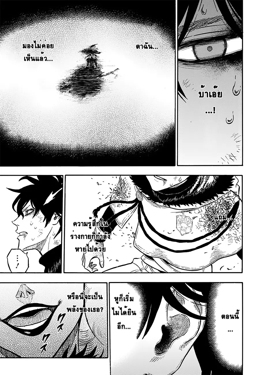 Black Clover ตอนที่ 29 หน้า 7