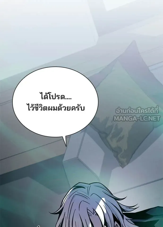 Villain to Kill ตอนที่ 227 หน้า 49