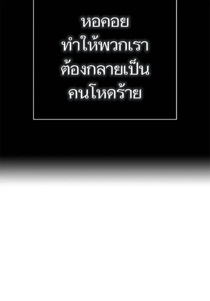 Tower of God ตอนที่ 631 หน้า 175