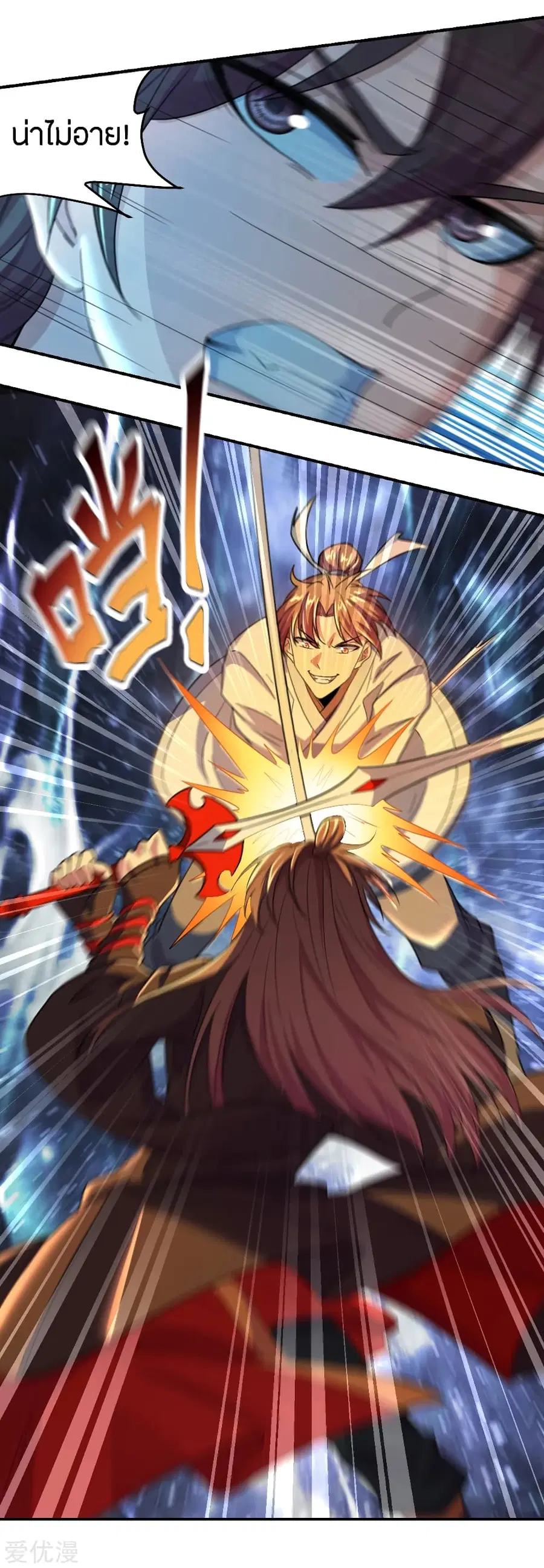 Banished Disciple’s Counterattack ราชาอมตะผู้ถูกขับไล่ ตอนที่ 138 หน้า 8