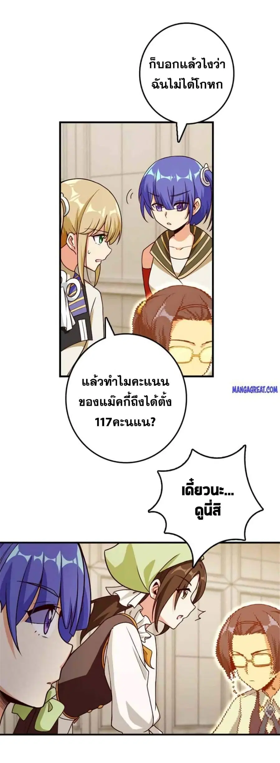 Release That Witch ตอนที่ 375 หน้า 22