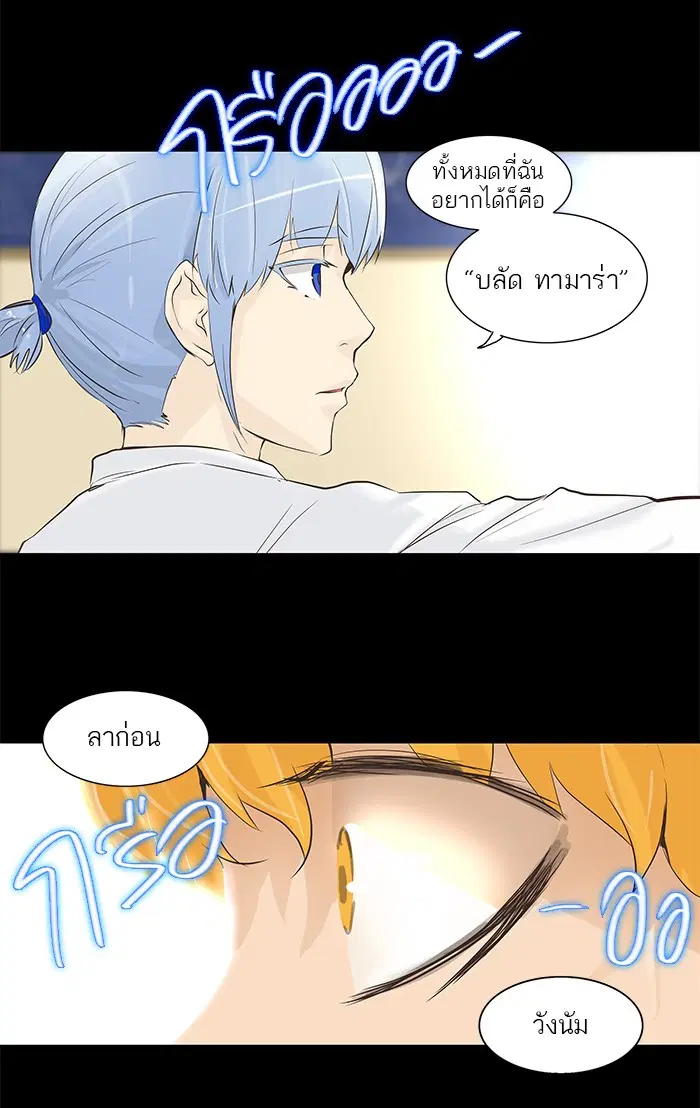 Tower of God ตอนที่ 138 หน้า 21