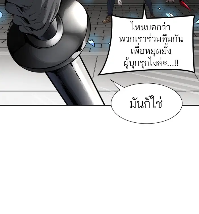 Tower of God ตอนที่ 458 หน้า 110