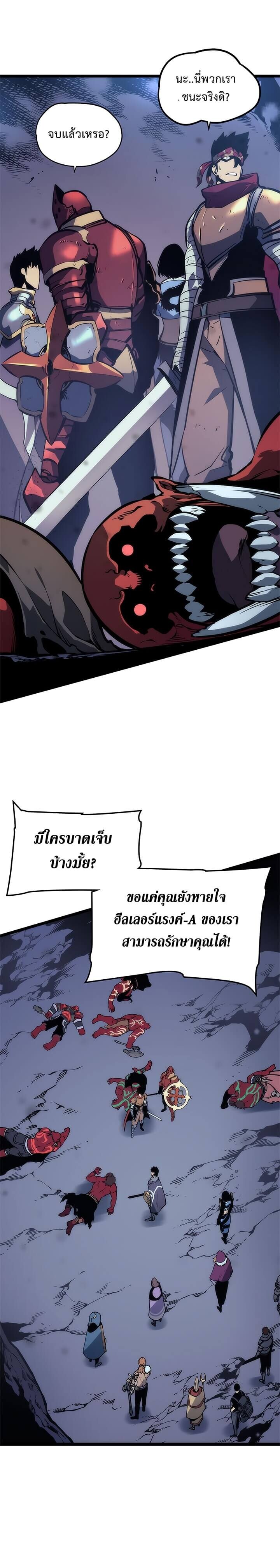 Solo Leveling โซโล่เลเวลลิ่ง ตอนที่ 70 หน้า 12