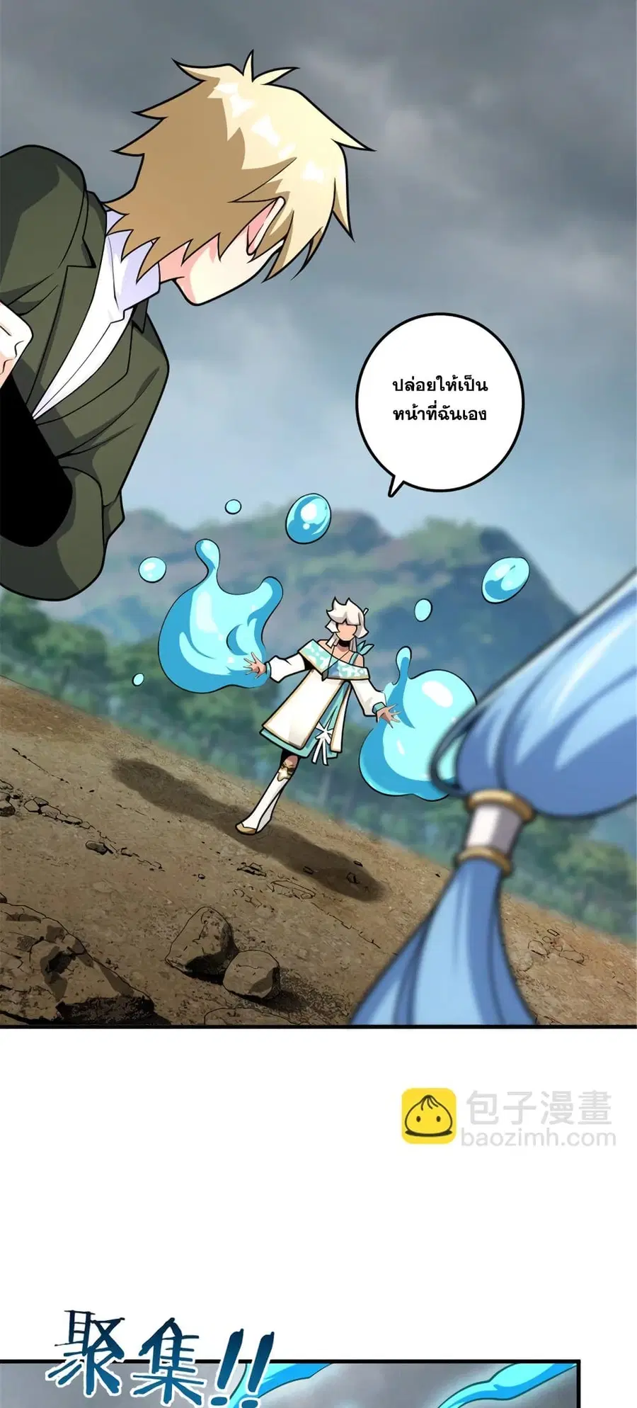Release That Witch ตอนที่ 585 หน้า 4