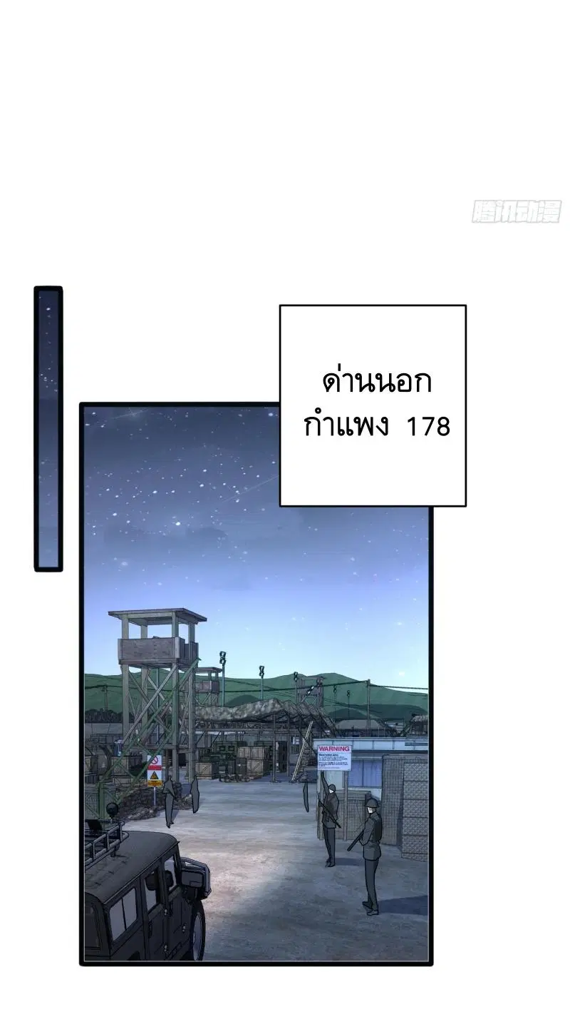 The First Order ตอนที่ 258 หน้า 14