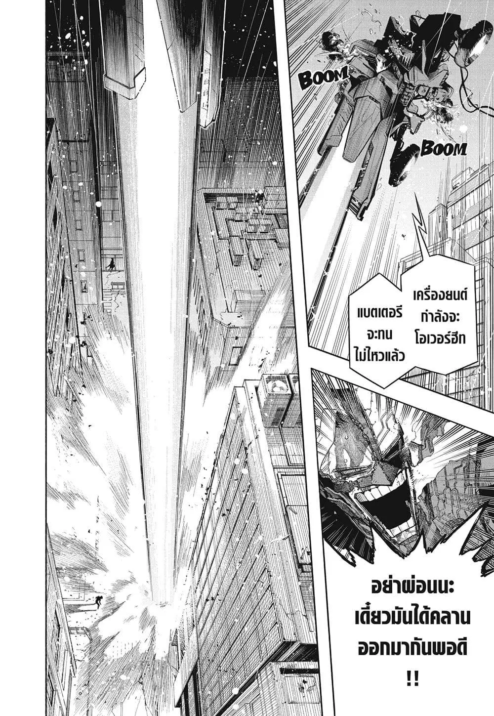 Boku no Hero Academia (My Hero Academia) ตอนที่ 400 หน้า 4