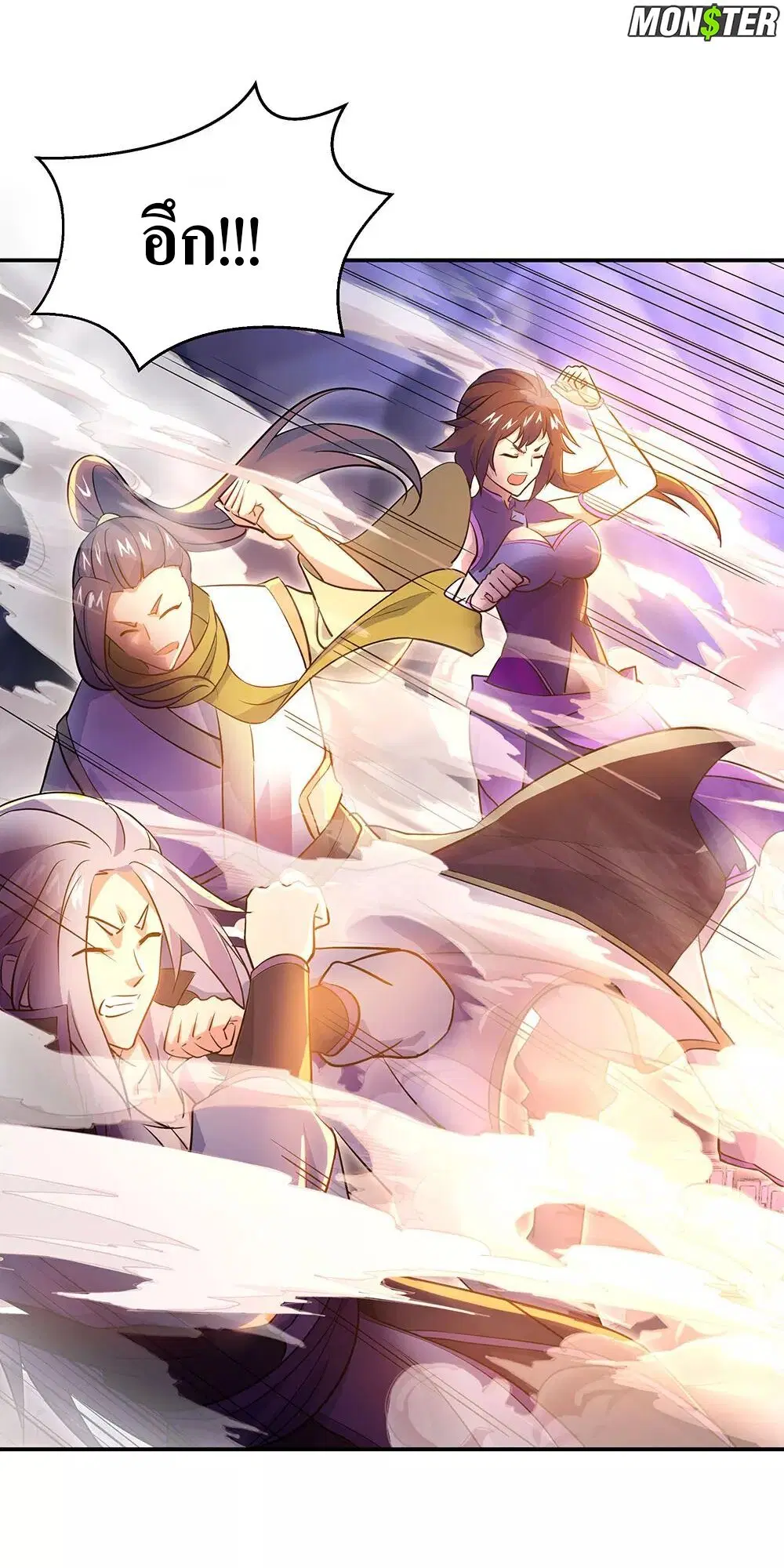 Peerless Battle Spirit ตอนที่ 242 หน้า 17
