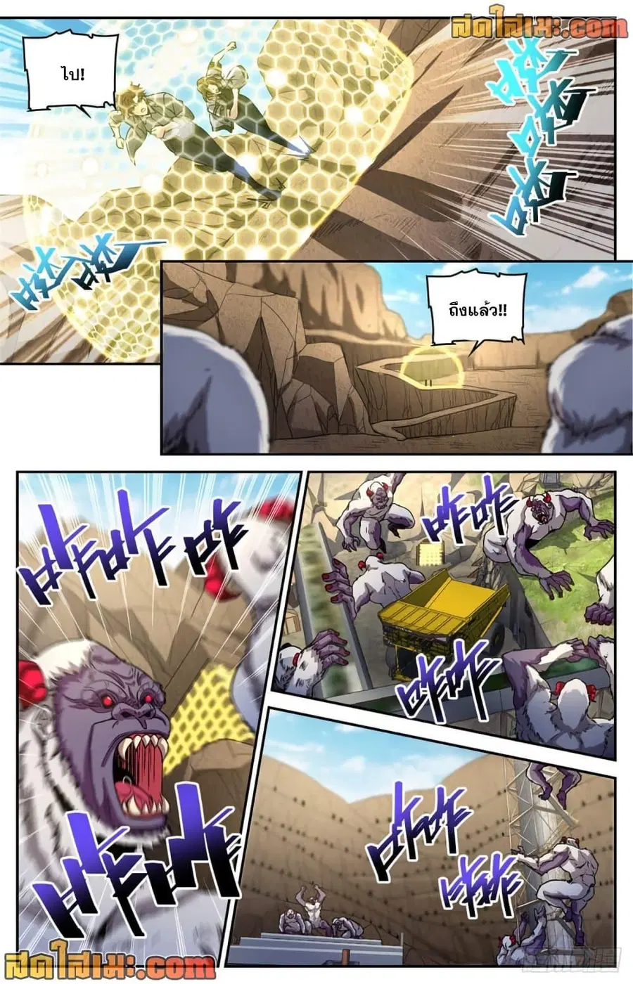 Versatile Mage ตอนที่ 612 หน้า 7
