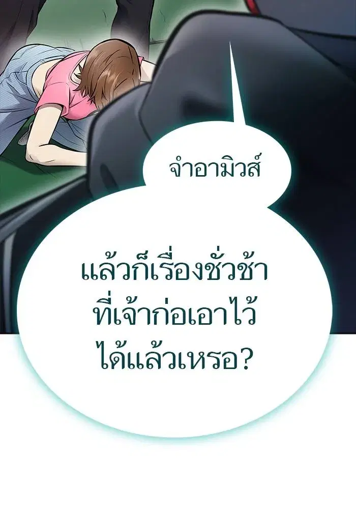 Tower of God ตอนที่ 626 หน้า 25