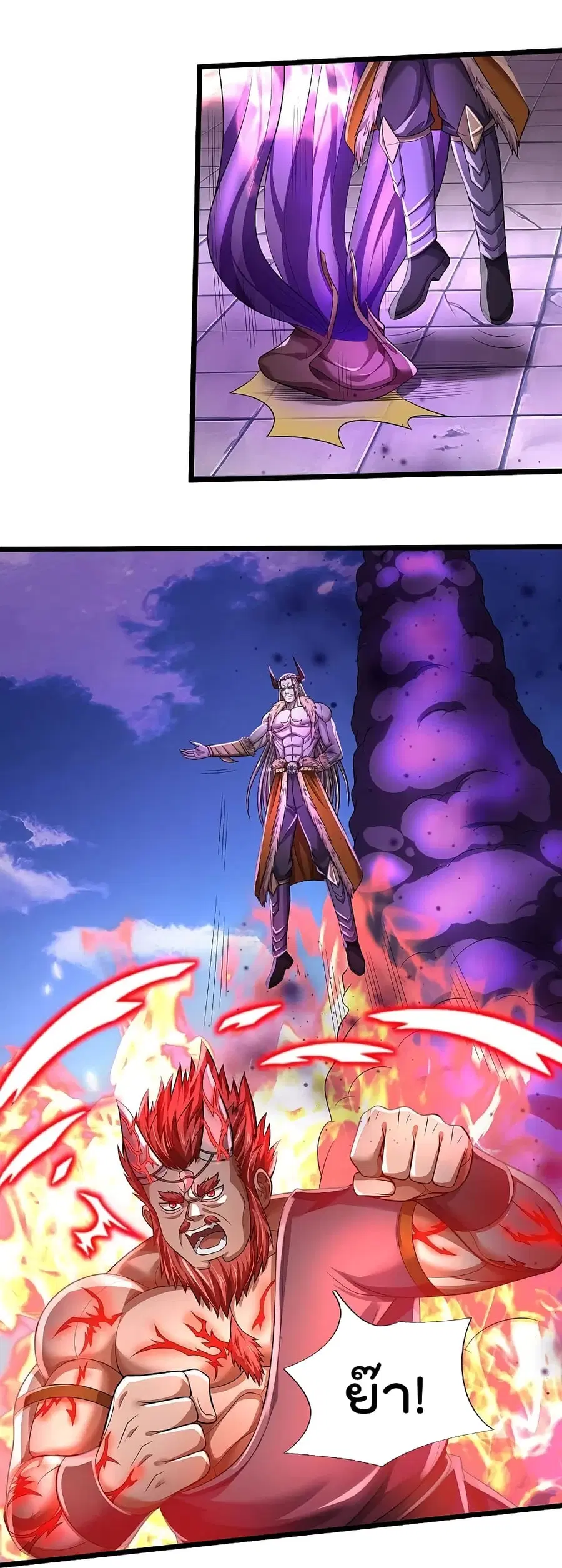 I’m the Great Immortal ตอนที่ 338 หน้า 17