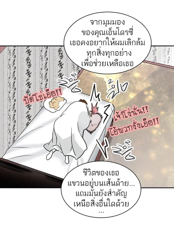 Tower of God ตอนที่ 287 หน้า 98