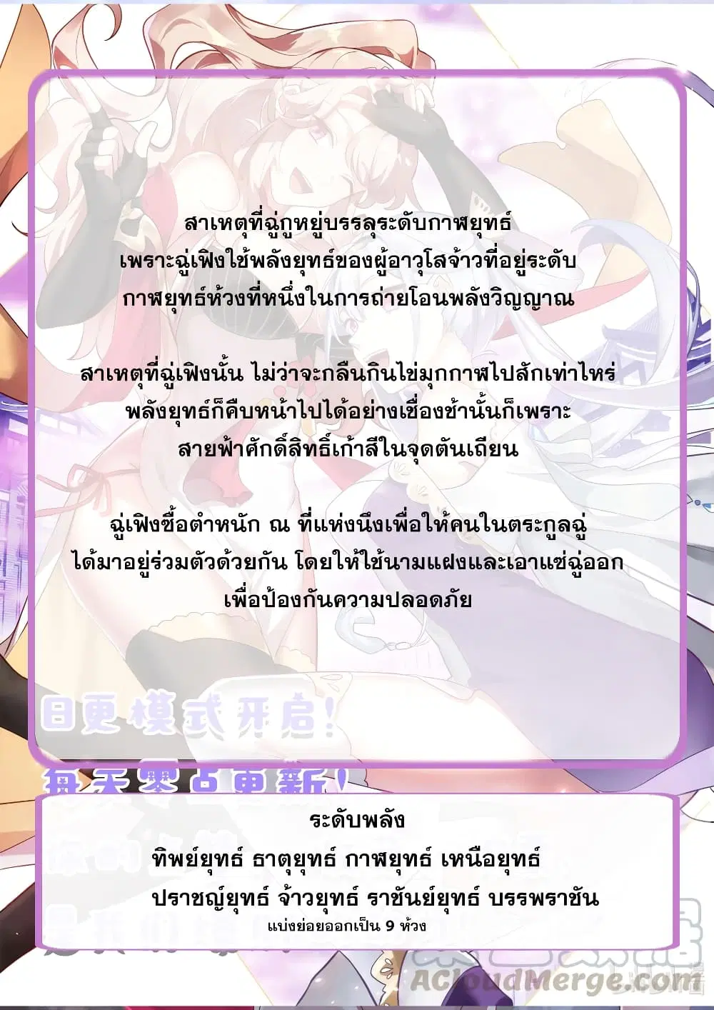 Martial God Asura ตอนที่ 206 หน้า 12