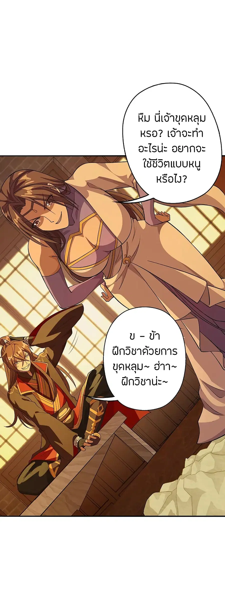 Banished Disciple’s Counterattack ราชาอมตะผู้ถูกขับไล่ ตอนที่ 181 หน้า 16