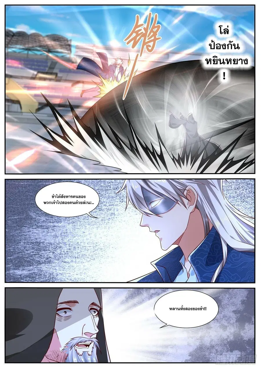 Rebirth Of The Urban Immortal Cultivator ตอนที่ 664 หน้า 8