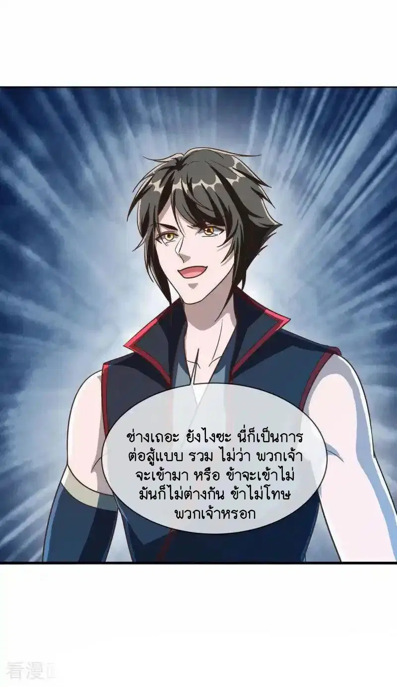 Peerless Battle Spirit ตอนที่ 659 หน้า 8
