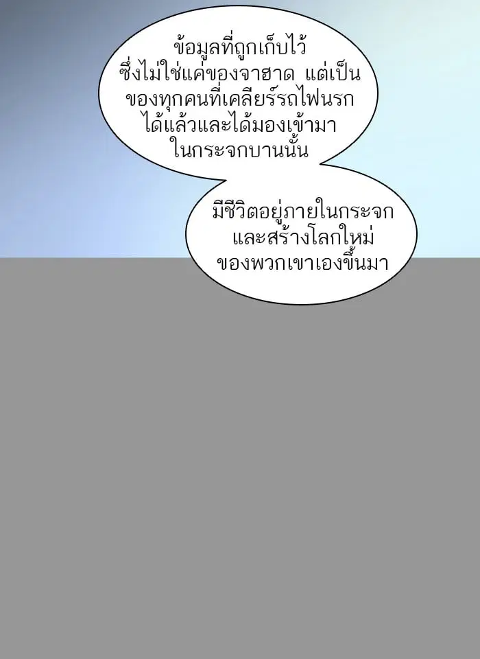 Tower of God ตอนที่ 344 หน้า 107