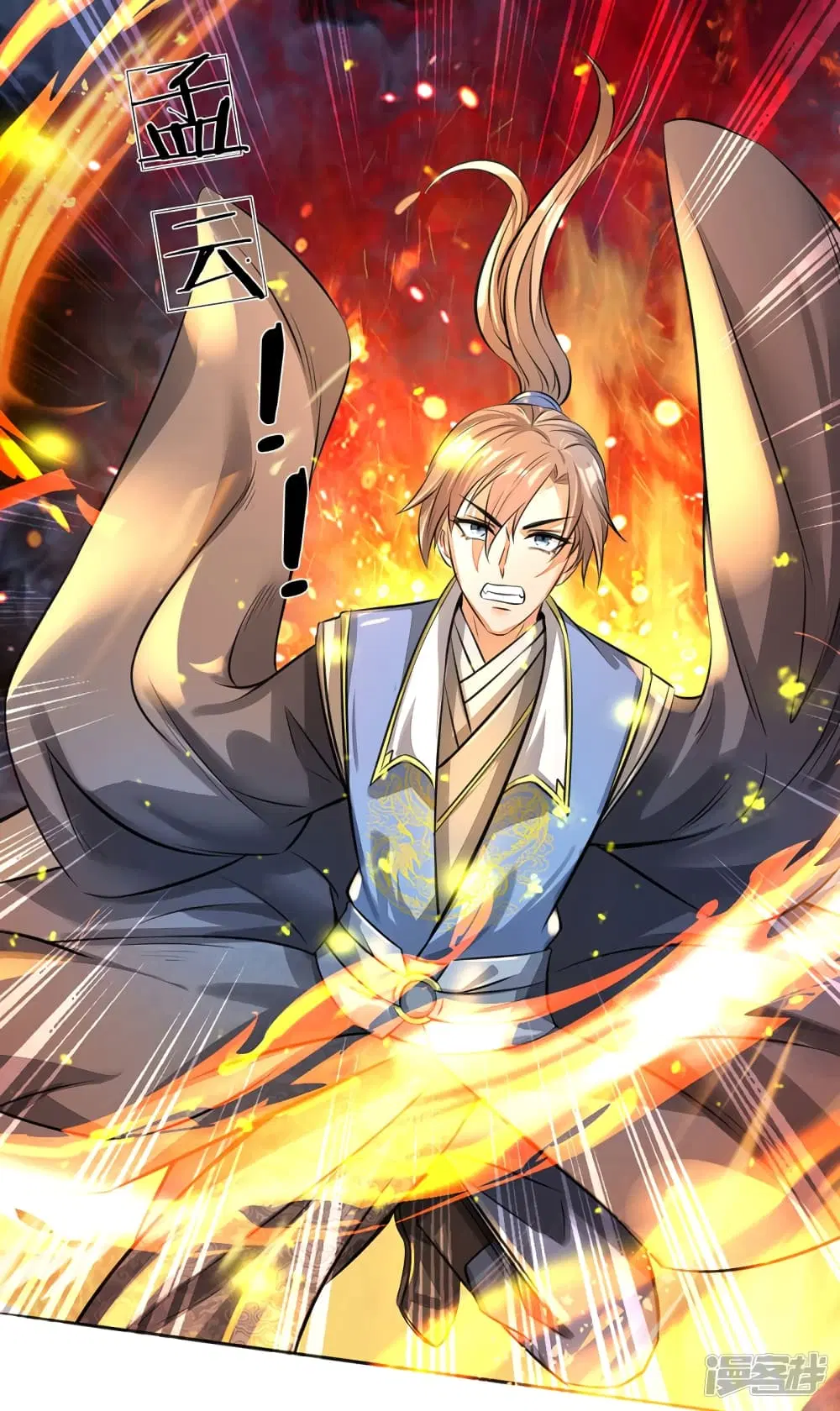 Sky Sword God ตอนที่ 170 หน้า 9