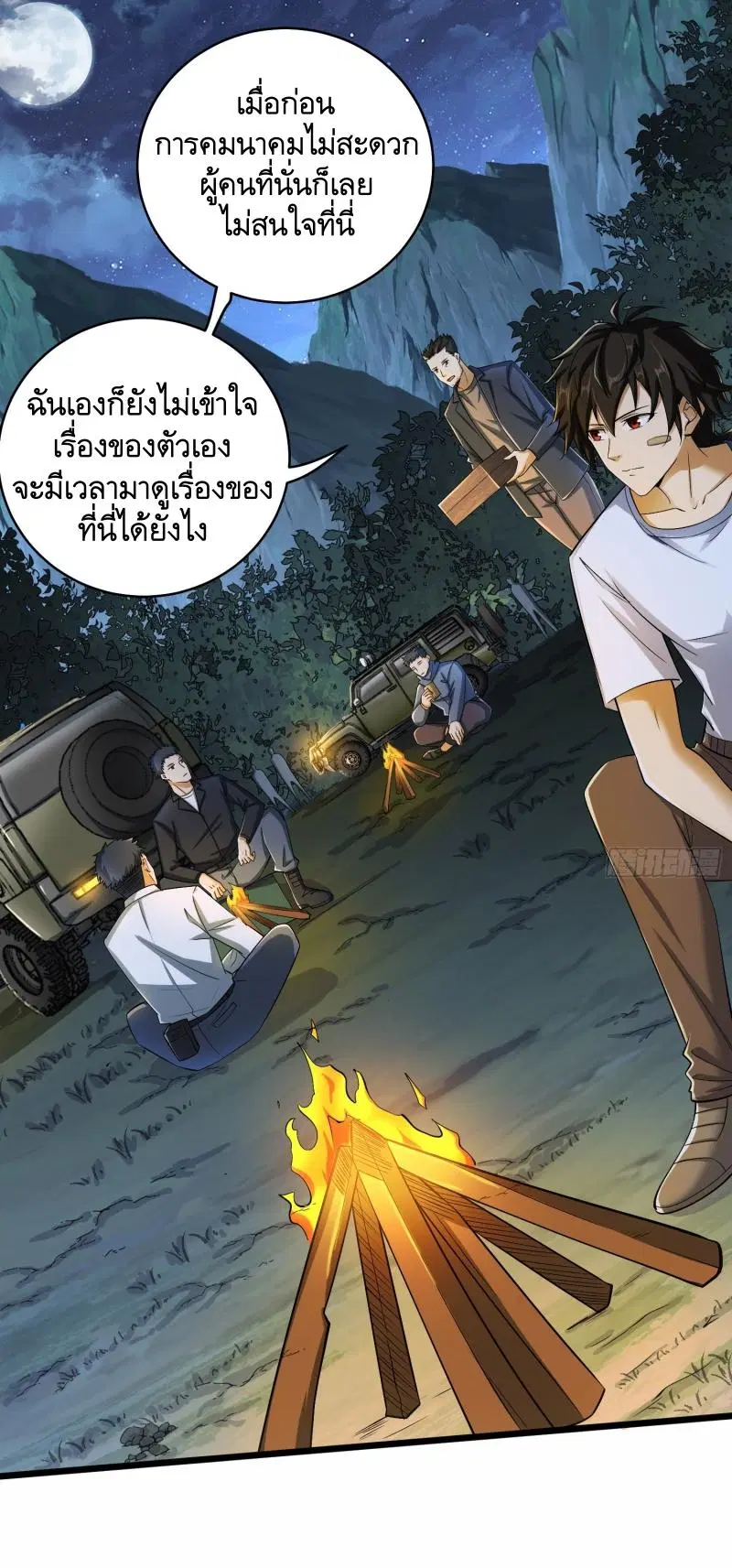 The First Order ตอนที่ 188 หน้า 7