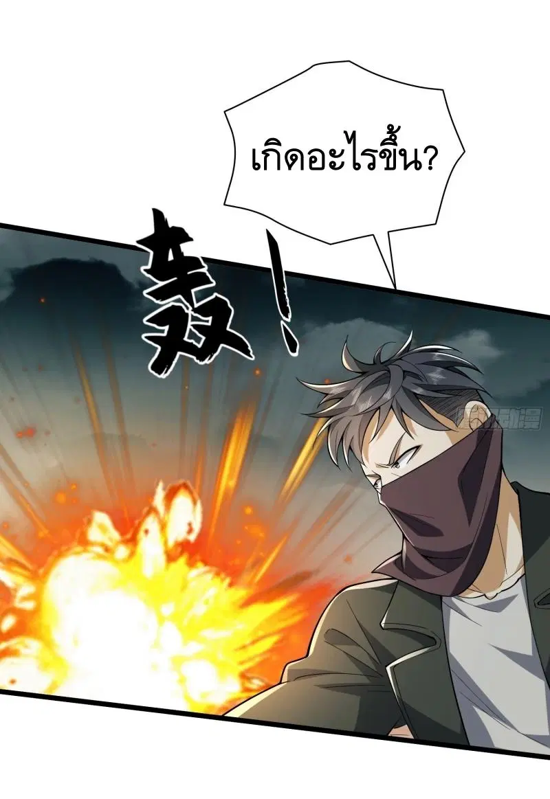 The First Order ตอนที่ 186 หน้า 23