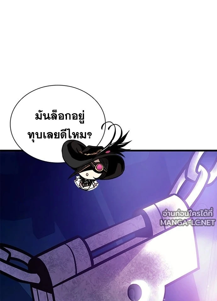 Villain to Kill ตอนที่ 238 หน้า 178