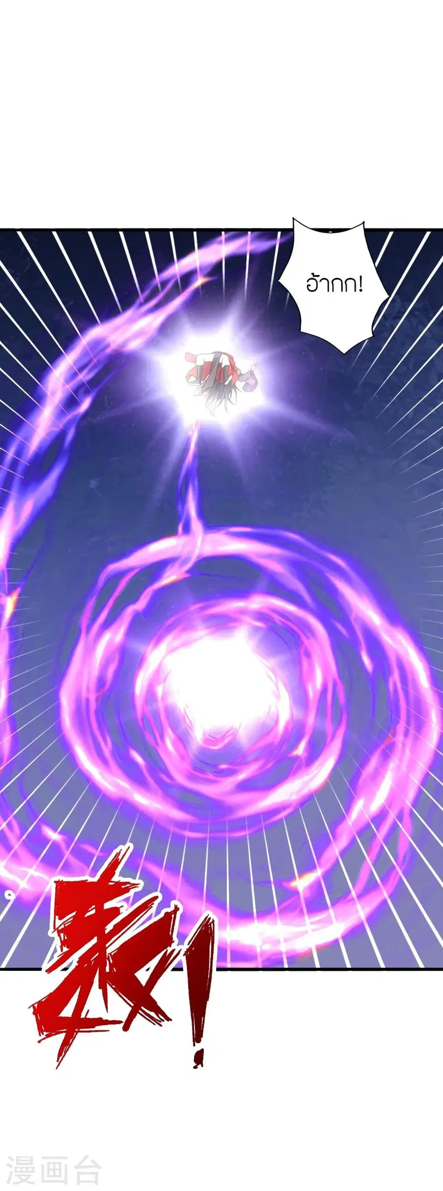 Banished Disciple’s Counterattack ราชาอมตะผู้ถูกขับไล่ ตอนที่ 306 หน้า 43