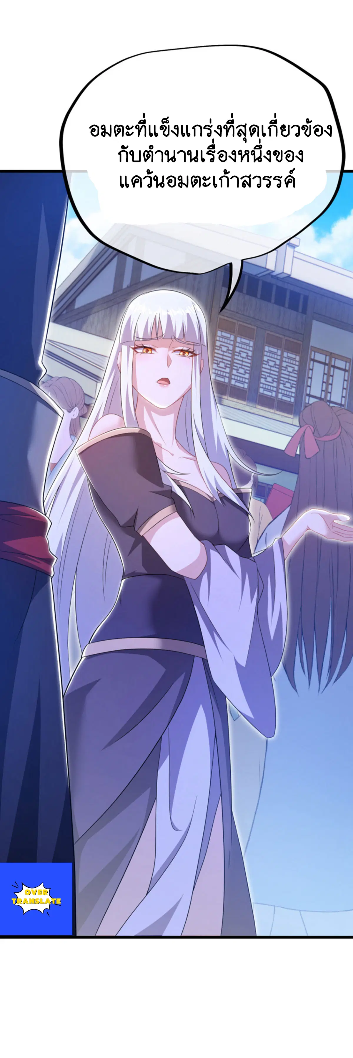 Peerless Battle Spirit ตอนที่ 626 หน้า 37