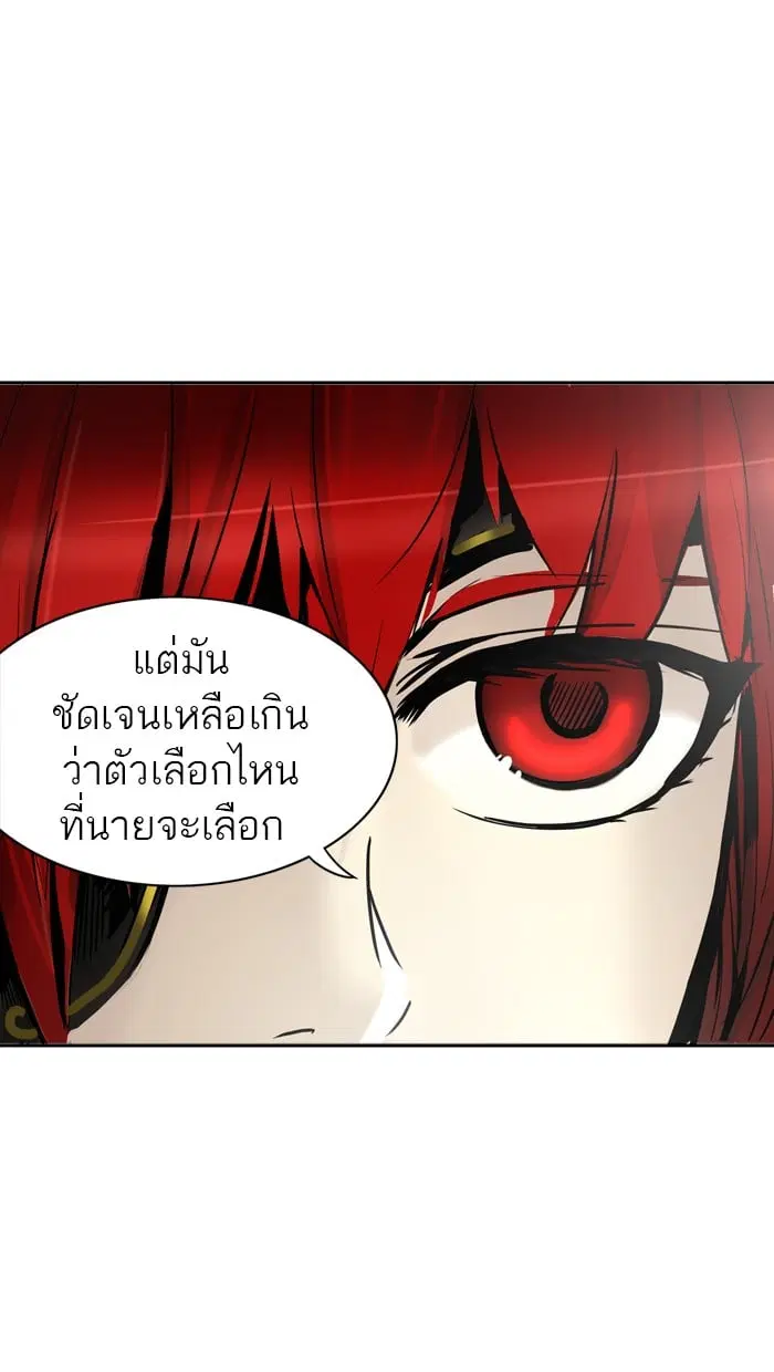 Tower of God ตอนที่ 295 หน้า 80