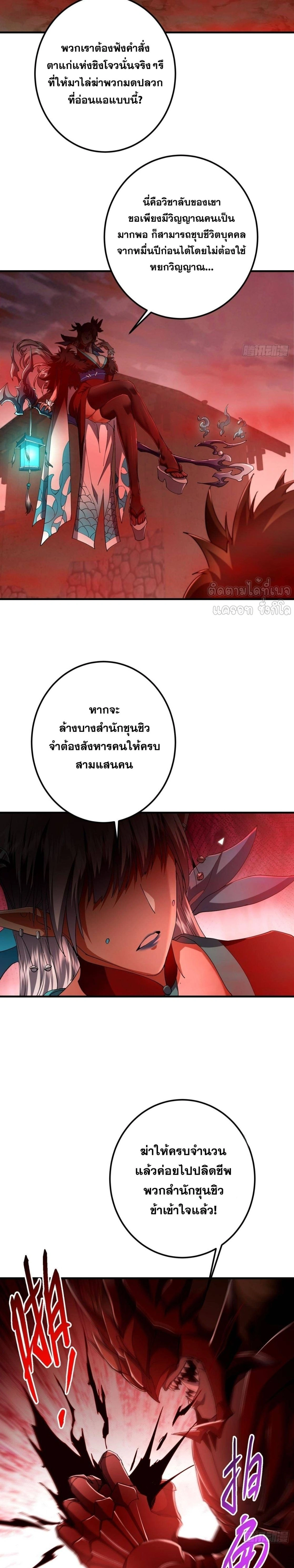 Keep A Low Profile ตอนที่ 586 หน้า 14