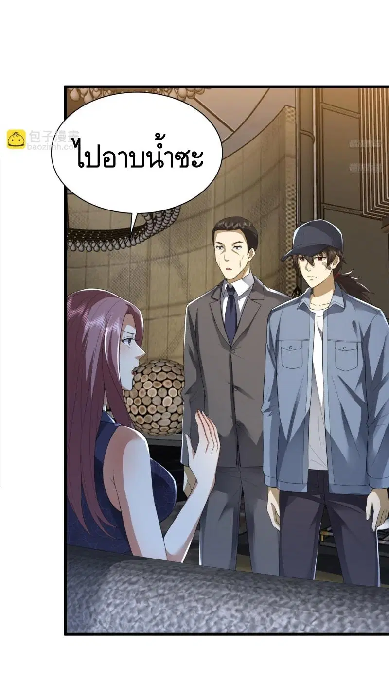 The First Order ตอนที่ 300 หน้า 10