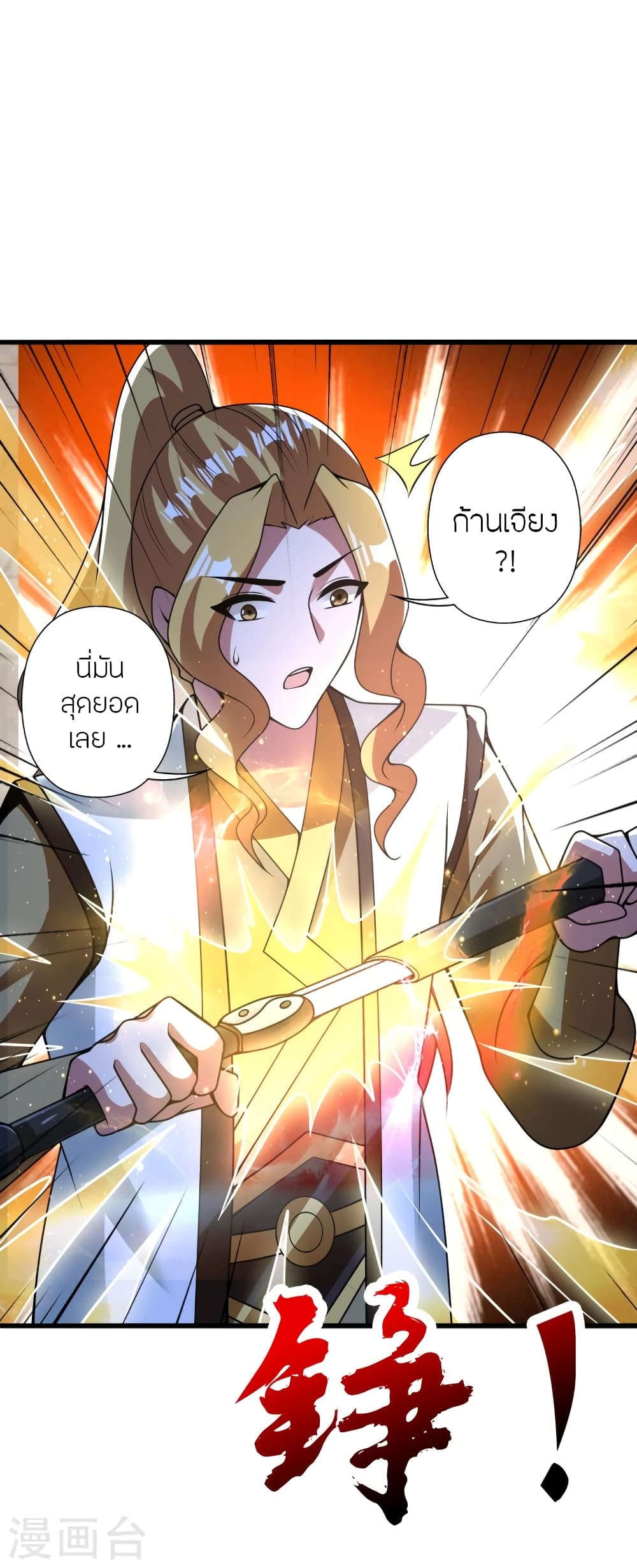 Banished Disciple’s Counterattack ราชาอมตะผู้ถูกขับไล่ ตอนที่ 427 หน้า 12