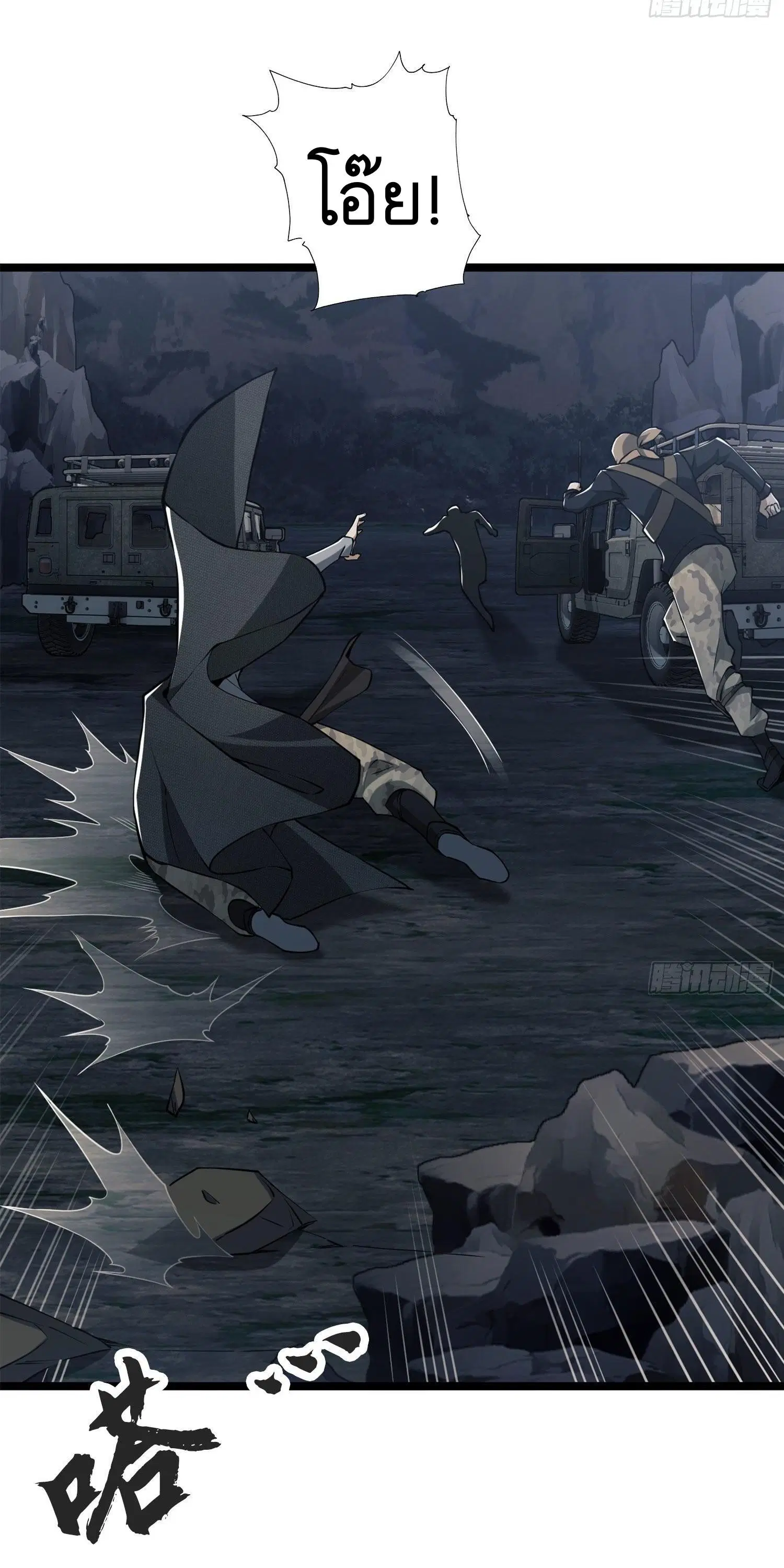 The First Order ตอนที่ 22 หน้า 10