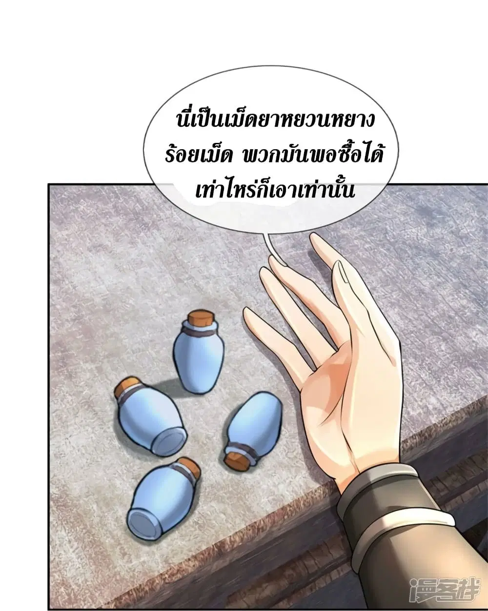 Sky Sword God ตอนที่ 565 หน้า 28