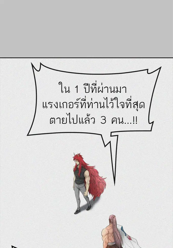 Tower of God ตอนที่ 443 หน้า 40