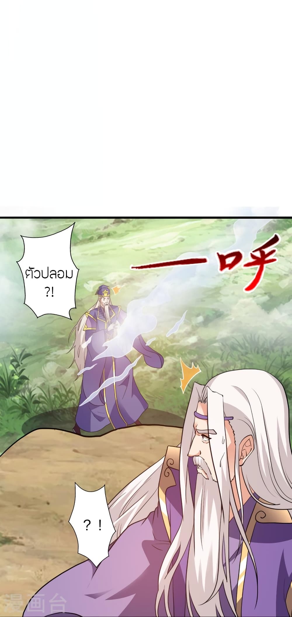 Banished Disciple’s Counterattack ราชาอมตะผู้ถูกขับไล่ ตอนที่ 438 หน้า 35