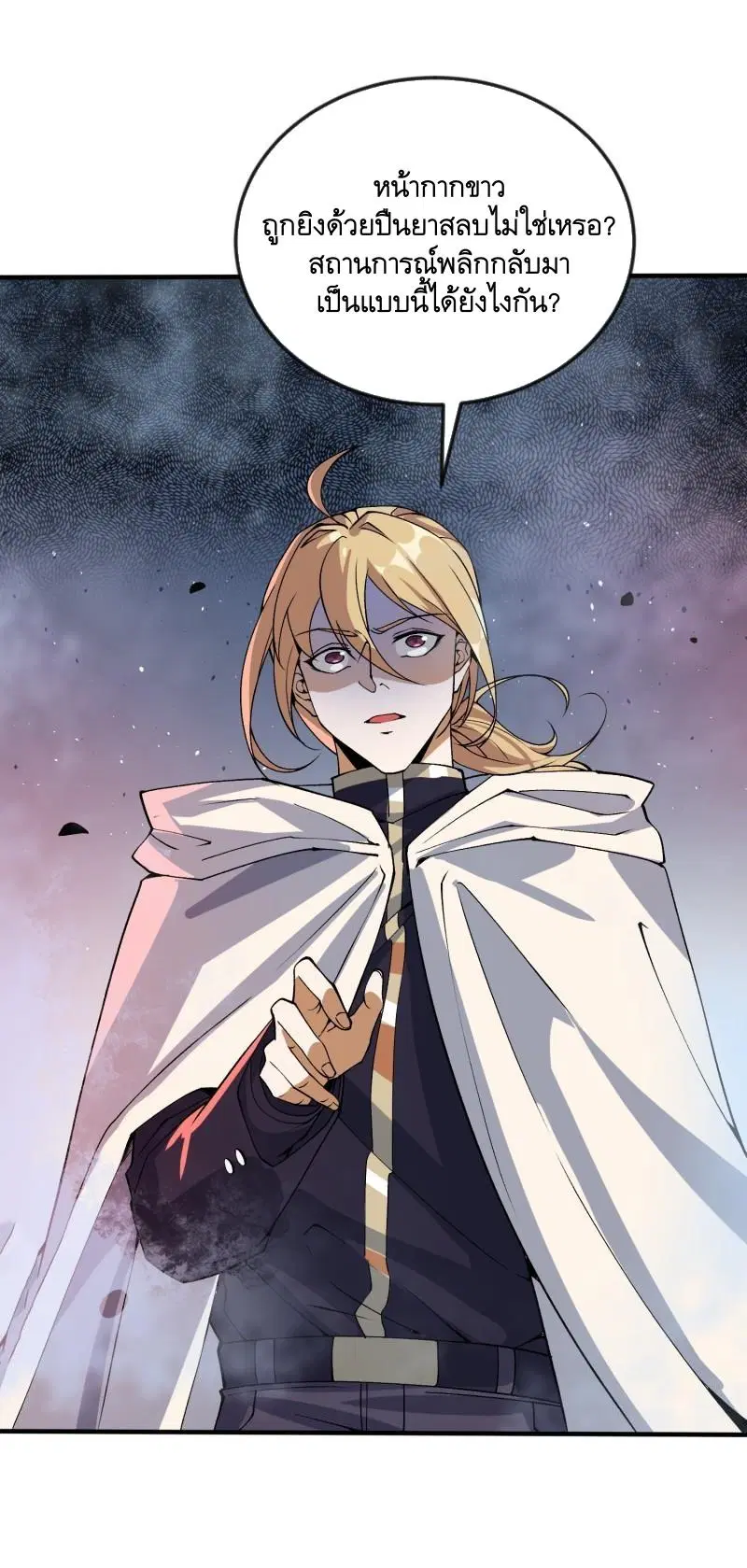 The First Order ตอนที่ 370 หน้า 8