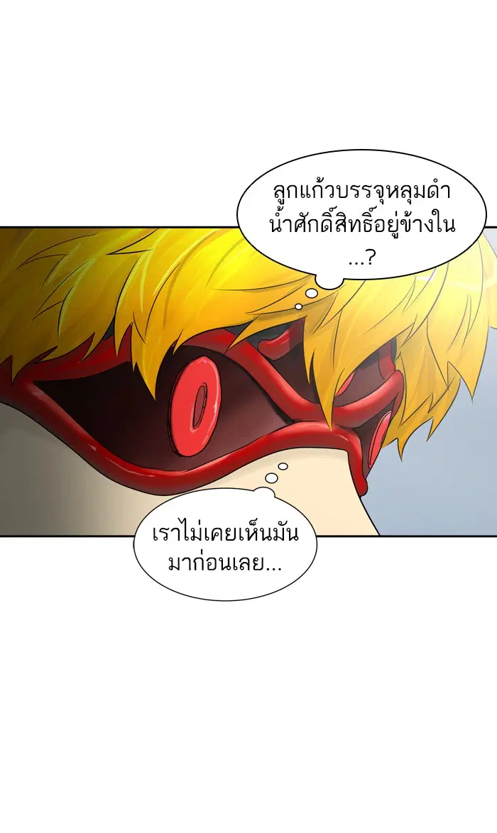 Tower of God ตอนที่ 381 หน้า 4