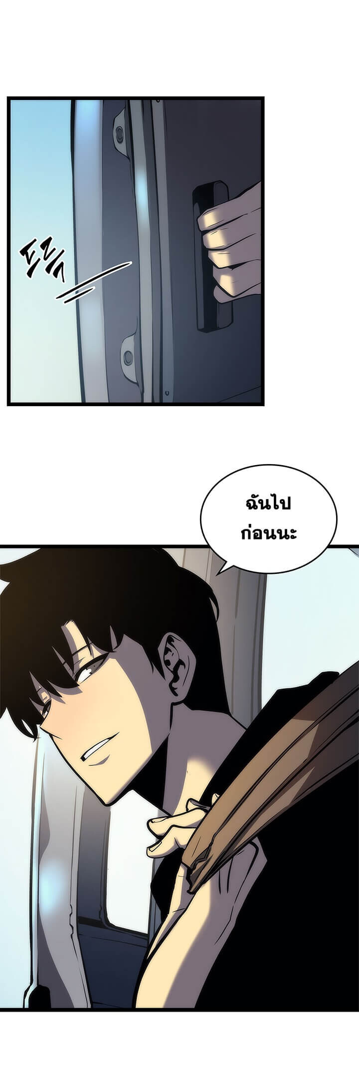 Solo Leveling โซโล่เลเวลลิ่ง ตอนที่ 80 หน้า 10