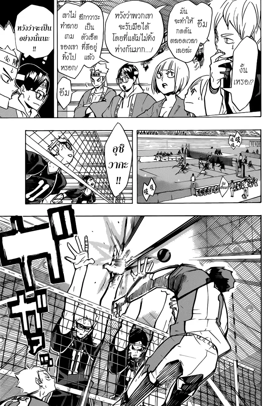 Haikyuu!! ตอนที่ 175 หน้า 10