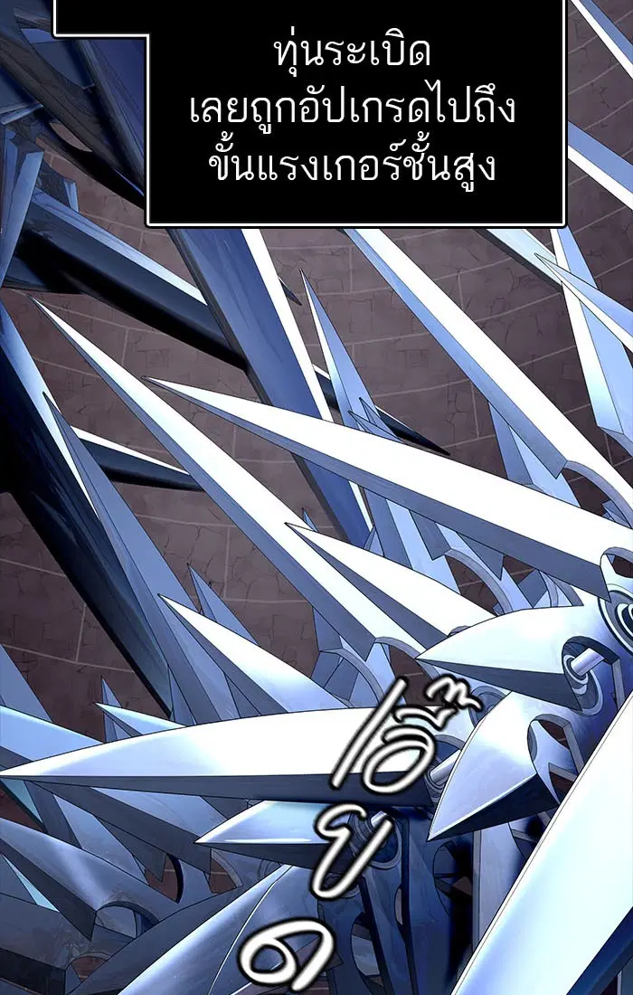 Tower of God ตอนที่ 540 หน้า 61