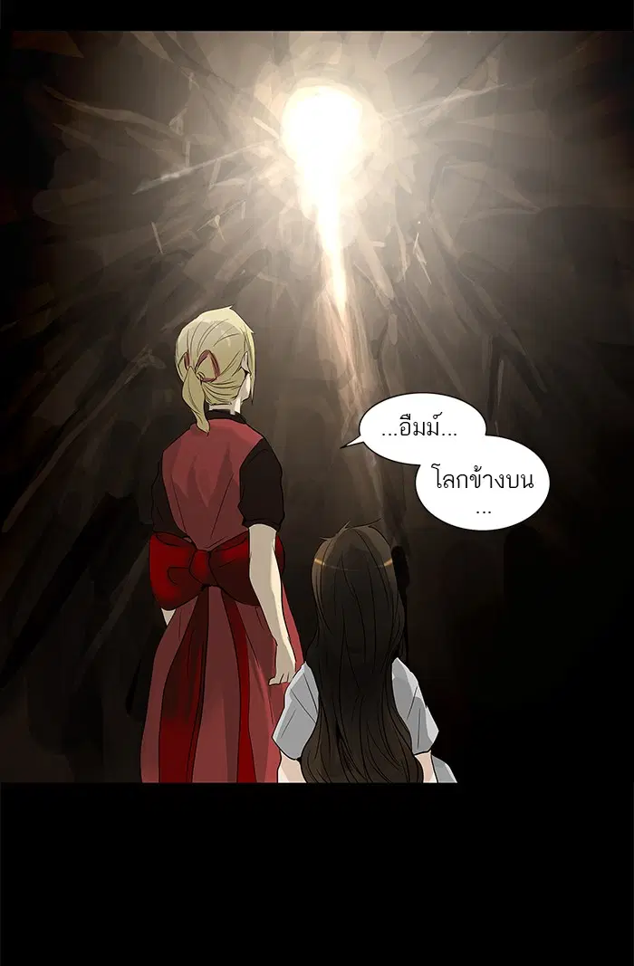 Tower of God ตอนที่ 230 หน้า 23