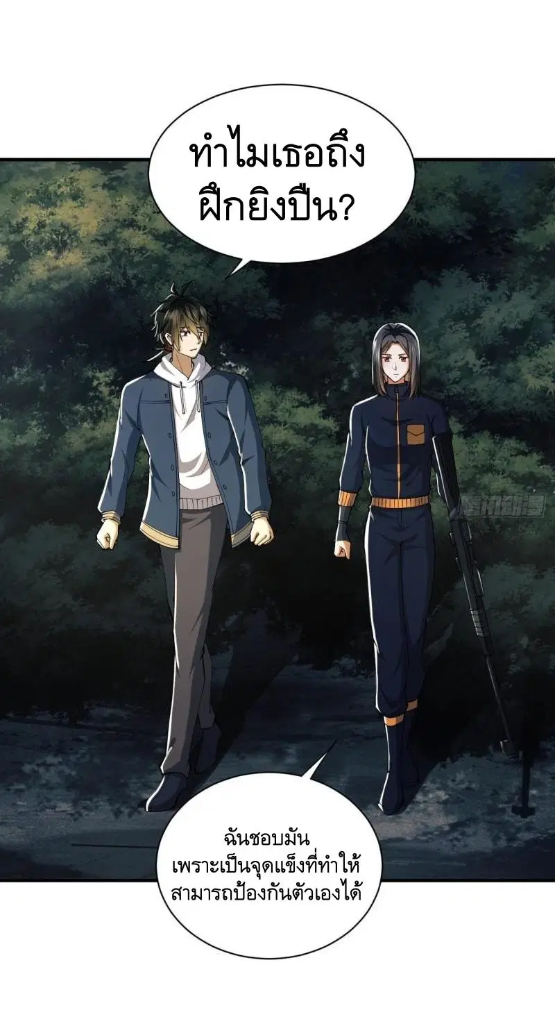 The First Order ตอนที่ 163 หน้า 46