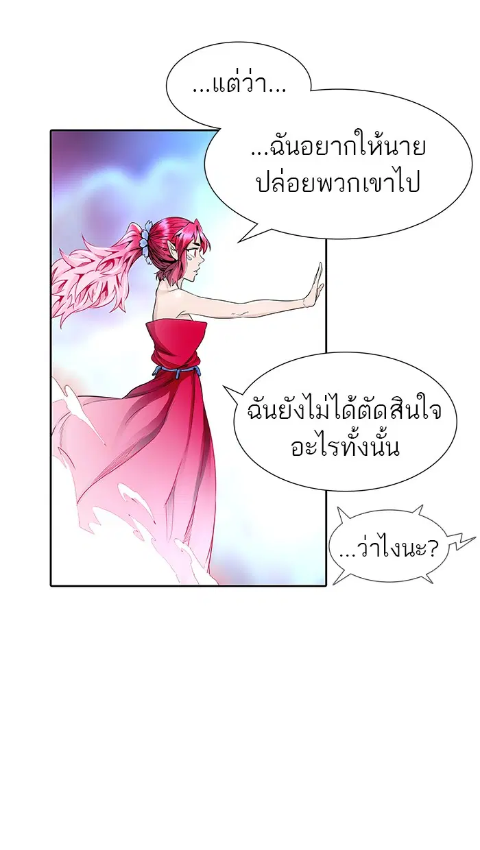Tower of God ตอนที่ 465 หน้า 20