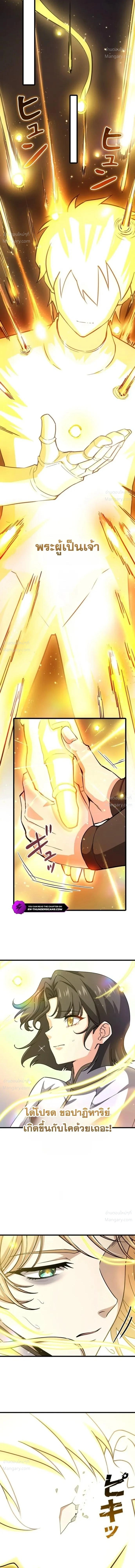 I Became a Genius at the Academy in a World Where Magic Reigns Supreme – ในโลกที่เวทมนตร์คือทุกสิ่ง ฉันเกิดใหม่เป็นอัจฉริยะแห่งอะคาเดมี ตอนที่ 109 หน้า 11