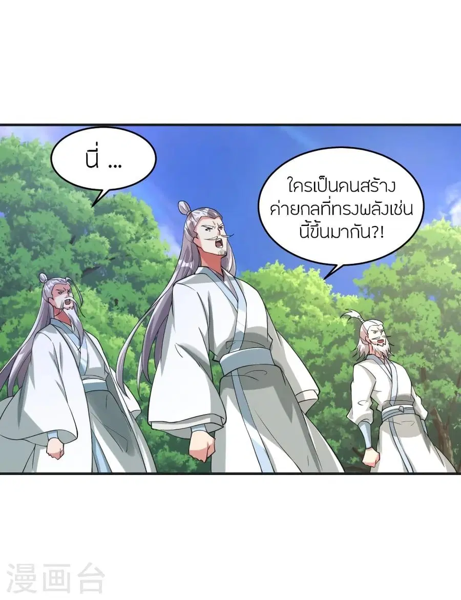 Banished Disciple’s Counterattack ราชาอมตะผู้ถูกขับไล่ ตอนที่ 345 หน้า 30